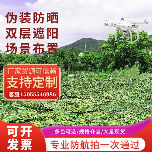 迷彩防晒网遮阳网户外抗老化