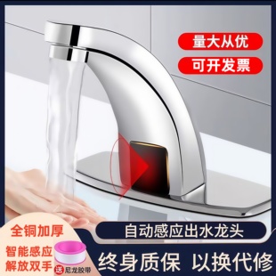 全铜感应水龙头全自动红外线智能单冷热水龙头洗手盆感应龙头商用