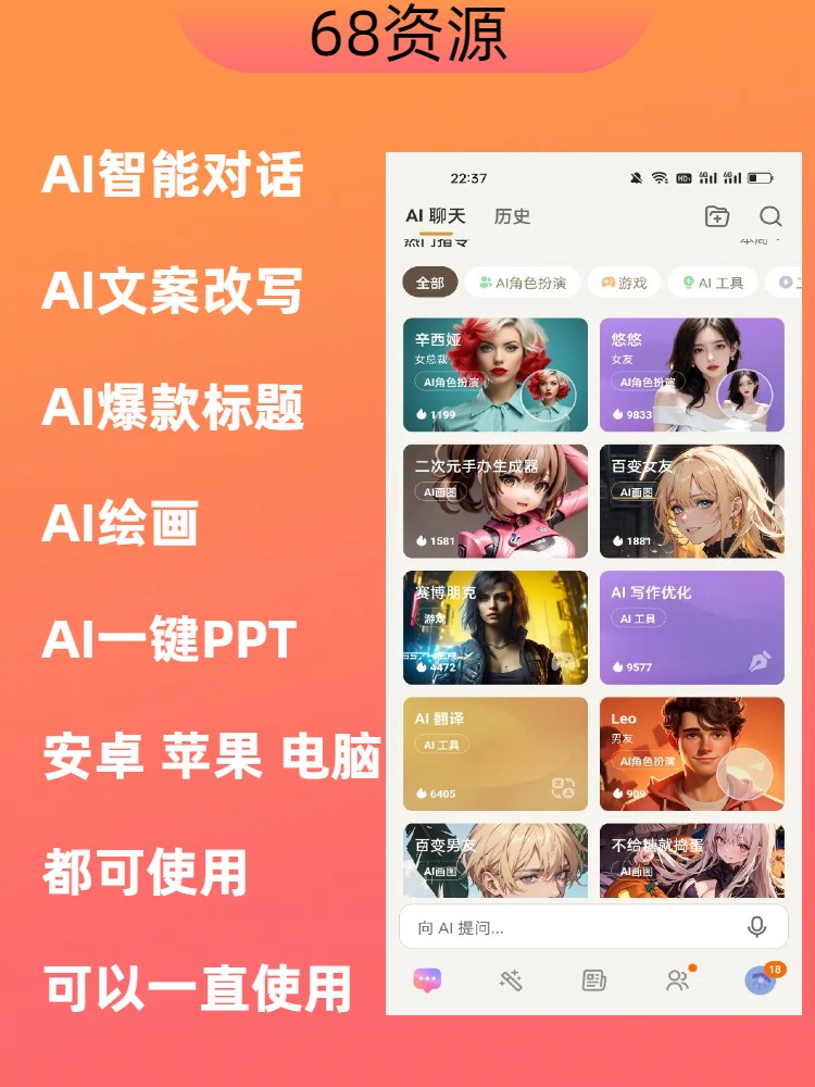 文章ai一键生成ppt短视频文案AI改写AI文字生成图片永久 免