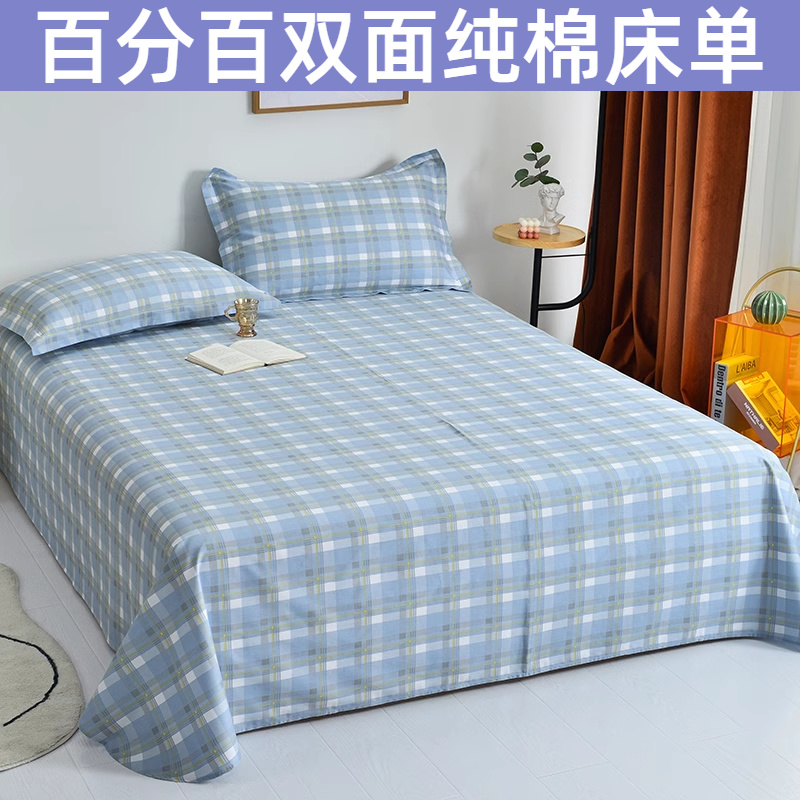 純棉斜紋全棉床單單件