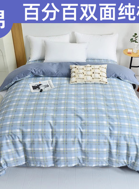 全棉被套单件180x200x230cm双人100%纯棉被罩学生单人1.5米1.8m床