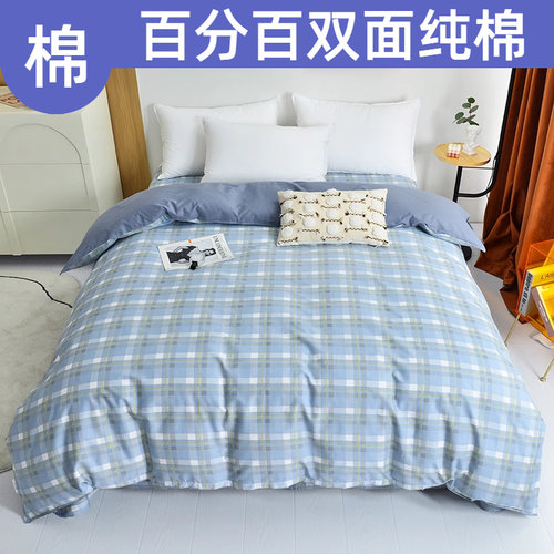 全棉斜纹被套单件纯棉