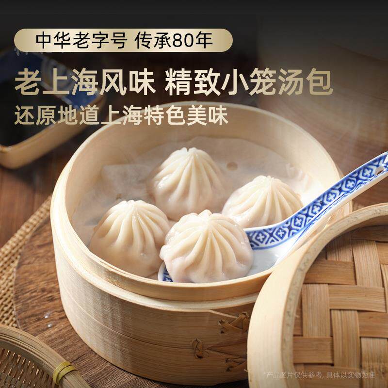 新品上海梅龙镇鸡汁小笼汤包老字号半成品营养美食家用早餐冷冻速怎么样,好用不?
