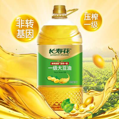 新品长寿花一级大豆油5L*1桶装非基因改造压榨一级家用食用植物油