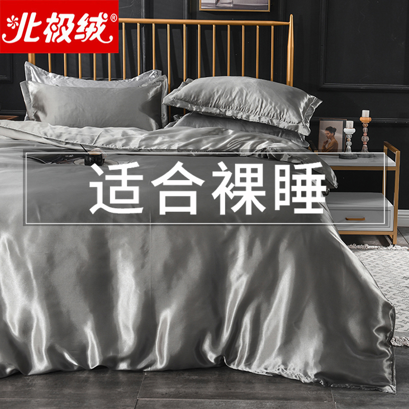北极绒纯色真丝被套单件双面丝滑单双人150x200x230丝绸冰丝被罩|ruв категории постельные принадлежности, одеяло - от Buy2taobao.com для оказания профессиональной услуги покупки агента Taobao
