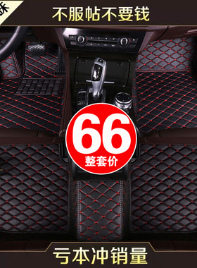 东南v3菱悦v5菱致v6菱仕菱帅dx37领克0102全大包围汽车脚垫专用