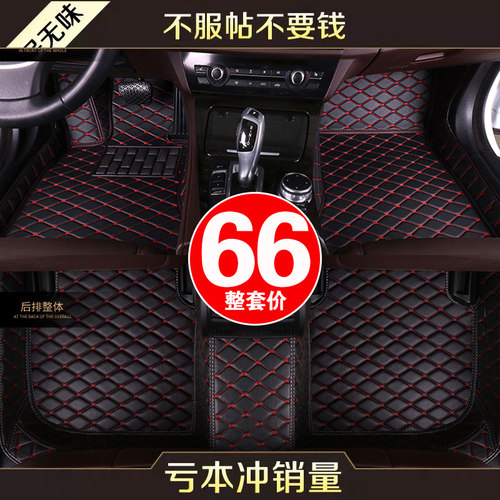 全大包围脚垫专用现代御翔领翔