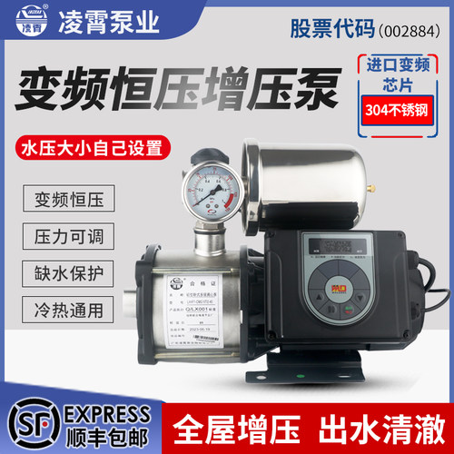 凌霄CMI全自动家用恒压变频泵