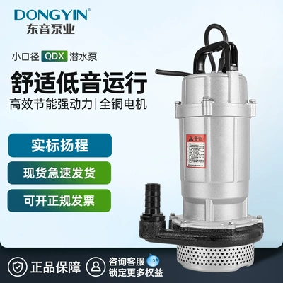 东音上市公司全铜电机铝壳轻便