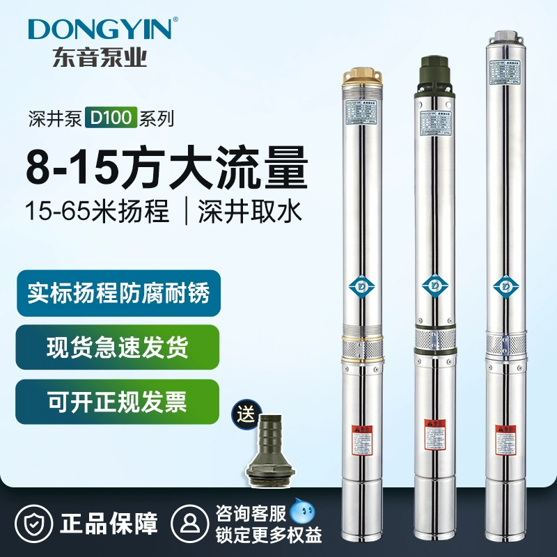 东音不锈钢D100系列8方10方15方