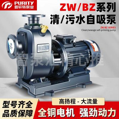 ZW污水自吸泵离心式水泵BZ清水