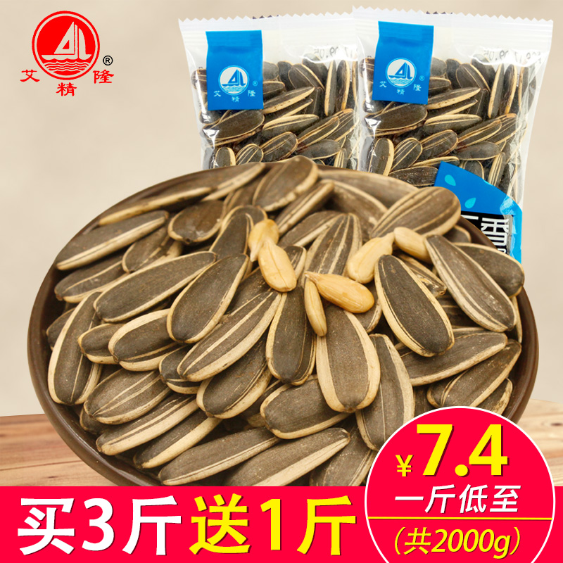 艾精隆獨立小包裝瓜子500g炒貨葵花籽瓜子五香奶油味水煮瓜子