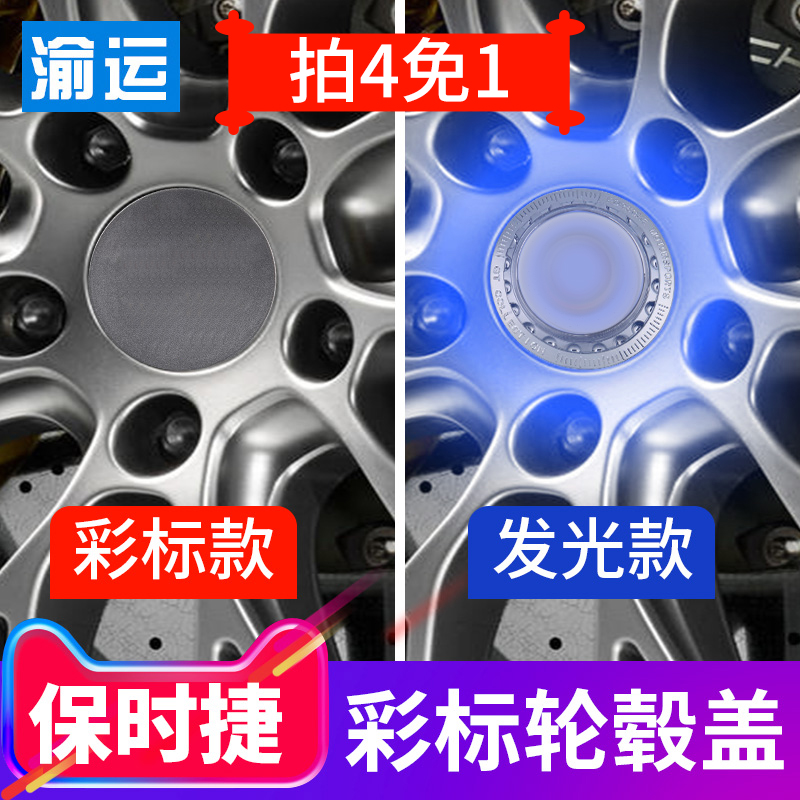 保时捷改装轮毂盖macan卡宴彩标911panamera718彩标led发光轮毂盖