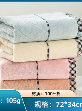 金号纯棉素色毛巾面巾S1174H