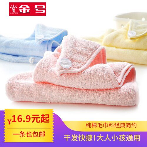 金号纯棉干发帽毛巾料素色可选