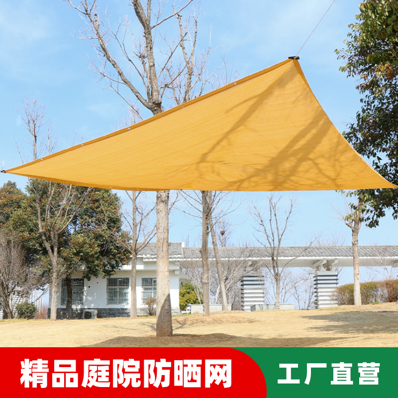 家用庭院遮陽網多肉太陽網