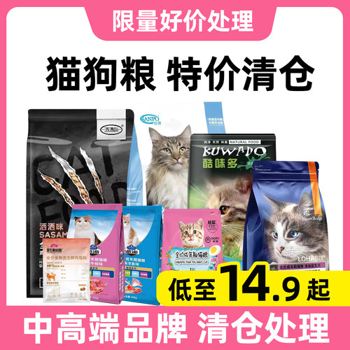 麦富迪比瑞吉珍宝猫粮清仓处理实惠装5斤正品喂流浪猫成猫试吃装
