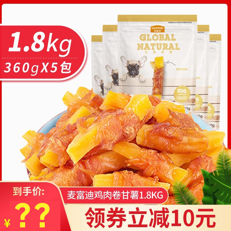 雞肉卷狗零食金毛訓狗