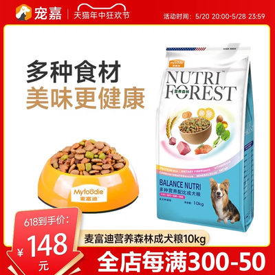 麦富迪狗粮成犬双拼通用型