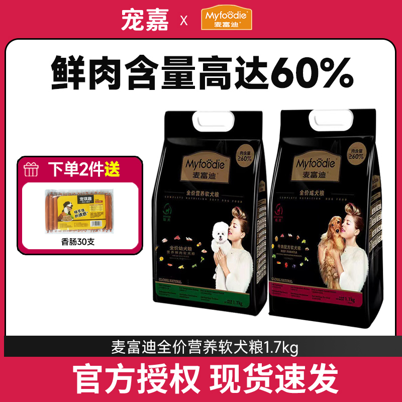 鲜肉天然泰迪金毛成犬粮包邮