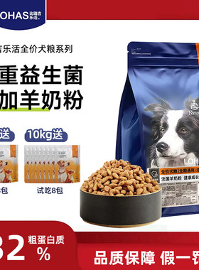 比瑞吉乐活狗粮添加羊奶粉全期犬粮2kg金毛泰迪成犬幼犬通用10kg