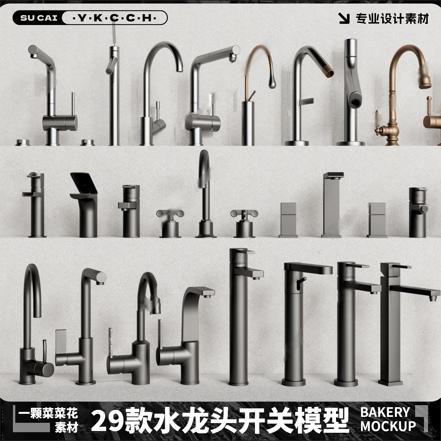 Blender洗手台洗手池水龙头开关卫浴五金配件模型3D素材文件A406