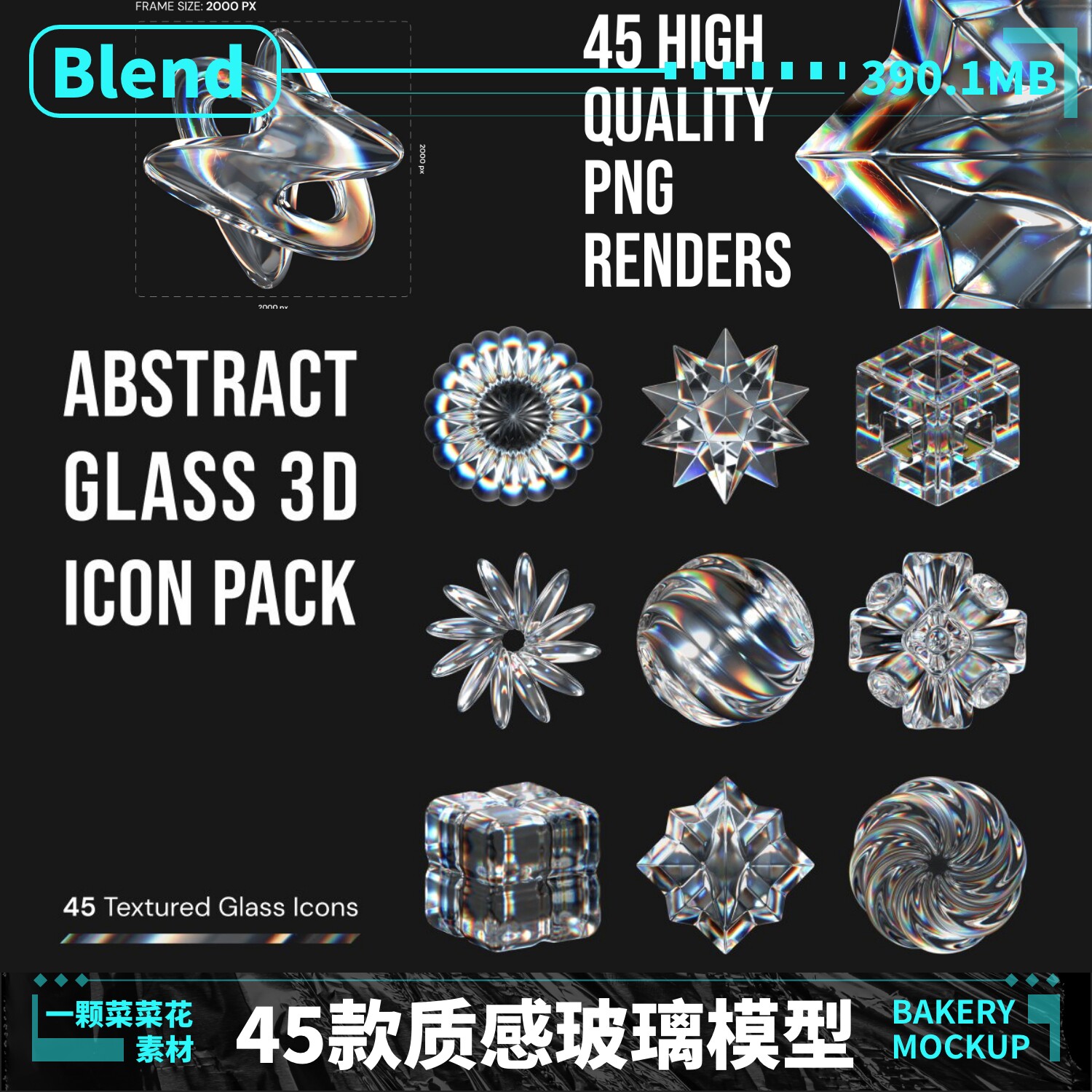blender质感通透玻璃琉璃水晶宝石折射几何光泽晶体模型素材 A215