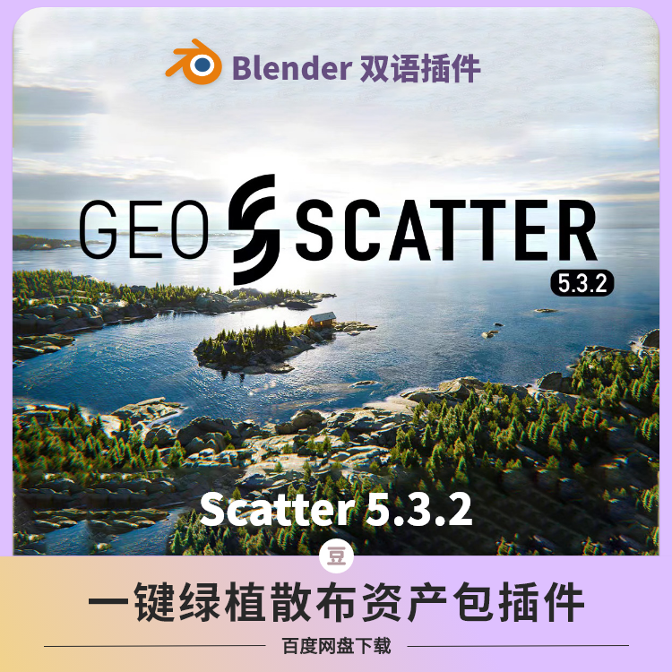 Blender插件 Scatter 5.3Pro汉化一键散布绿植物草地碎石资产库包