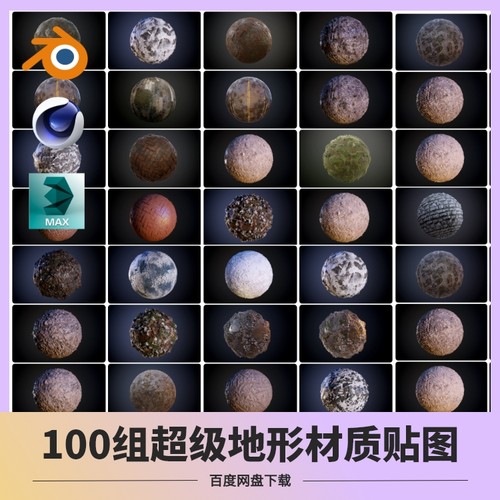 blender C4D SU MAYA地形山脉峡谷材质纹理4K贴图素材PBR地面置换