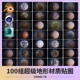 blender C4D MAYA地形山脉峡谷材质纹理4K贴图素材PBR地面置换