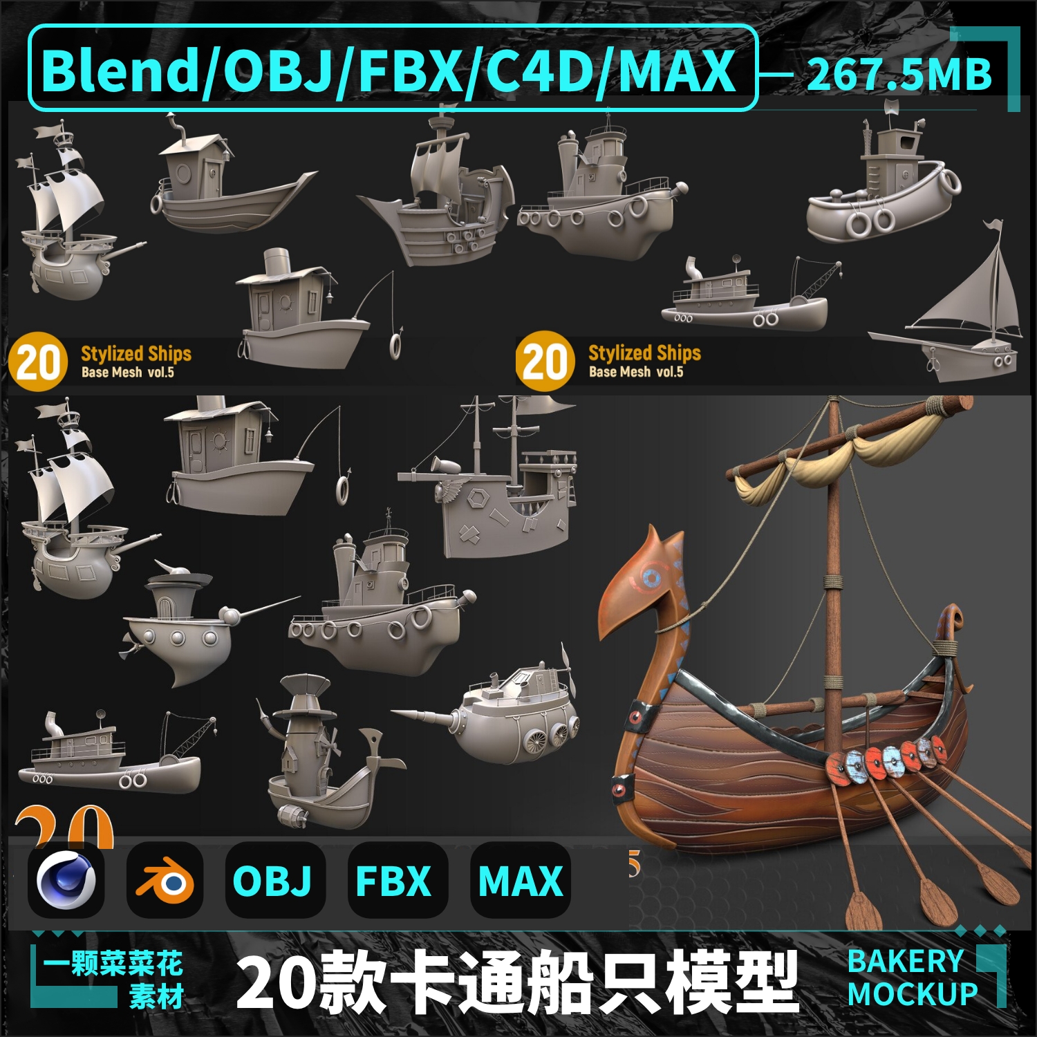 blender/OBJ/C4D/FBX/MAX卡通帆船木船交通工具船只模型素材 A210