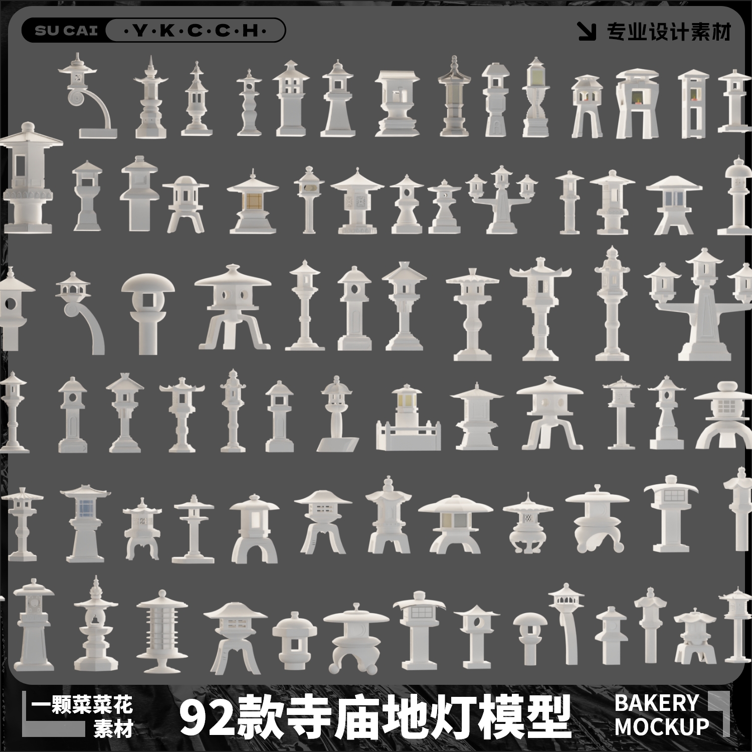 blender Obj Fbx古灯石灯户外灯石柱古建筑地灯C4D模型素材A396