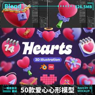 blender A232 png情人节爱心icon立体心形爱情图标模型带贴图素材