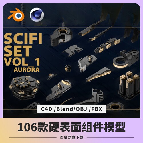 blender机械零件模型组件OBJ硬表面立体素材高质量功能模块芯片3D