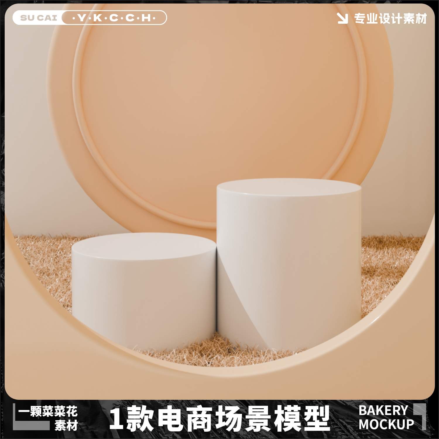 Blender电商产品场景简约几何圆柱3D模型场景设计素材源文件A460
