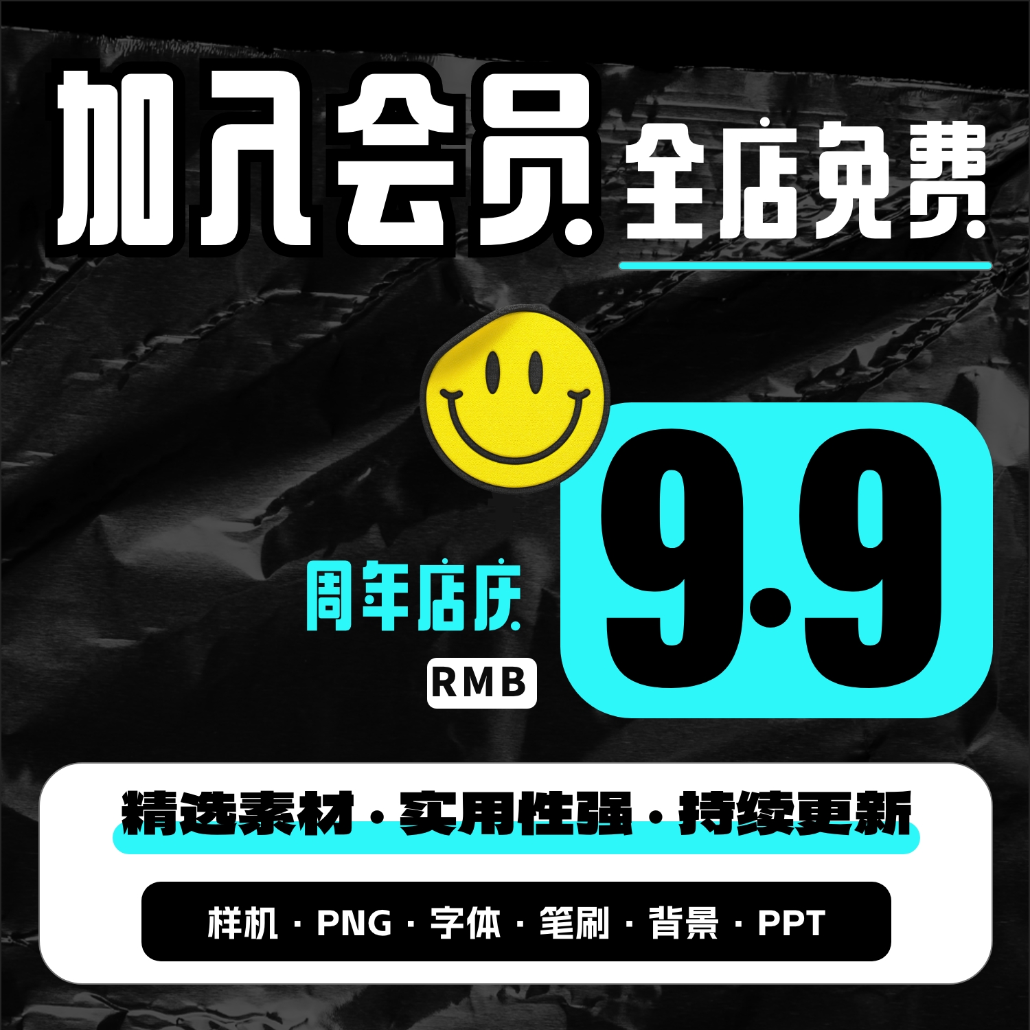全店vip会员素材模型免费C4D Blender材质模型插件OBJ MAX 3D