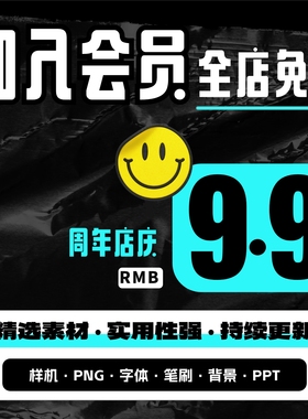 全店vip会员素材模型免费C4D Blender材质模型插件OBJ MAX 3D