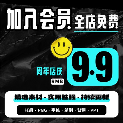 全店vip会员素材模型免费C4D Blender材质模型插件OBJ MAX 3D