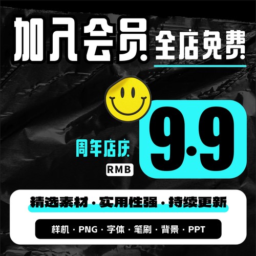 全店vip会员素材模型免费C4D Blender材质模型插件OBJ MAX 3D