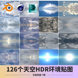 天空黄昏日出HDRi环境蓝天夜晚白云高清贴图blender/C4D/MAX/SU