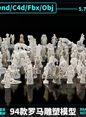 blender Fbx Obj C4d古罗马欧洲雕塑雕像人物模型素材源文件A344