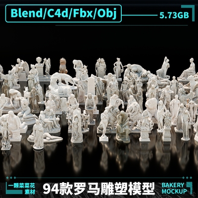 blender Fbx Obj C4d古罗马欧洲雕塑雕像人物模型素材源文件A344