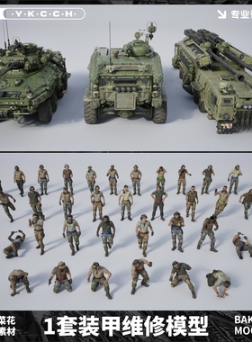 Blender Fbx Obj军事战争维修士兵人物装甲车坦克模型素材文件443