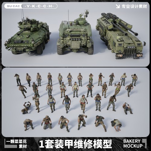 Blender Fbx Obj军事战争维修士兵人物装甲车坦克模型素材文件443