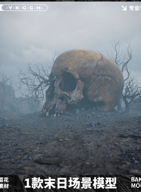 Blender骷髅头骨化石山体岩石末日荒芜游戏场景模型素材文件A426