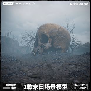 Blender骷髅头骨化石山体岩石末日荒芜游戏场景模型素材文件A426