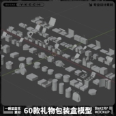 Obj卡通礼盒包装 Fbx 盒礼品盒模型素材设计文件A375 C4d blender