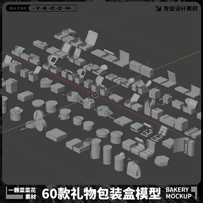blender C4d Fbx Obj卡通礼盒包装盒礼品盒模型素材设计文件A375
