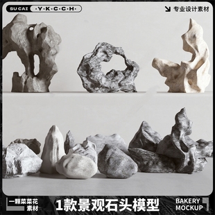 Blender石头石块园林公园造景装饰假山山体模型素材设计文件A395