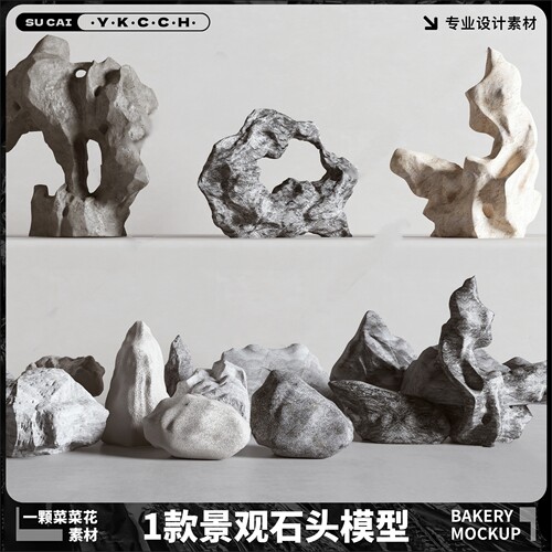 Blender石头石块园林公园造景装饰假山山体模型素材设计文件A395